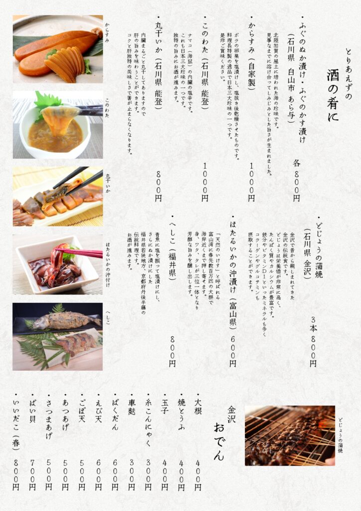 定番料理